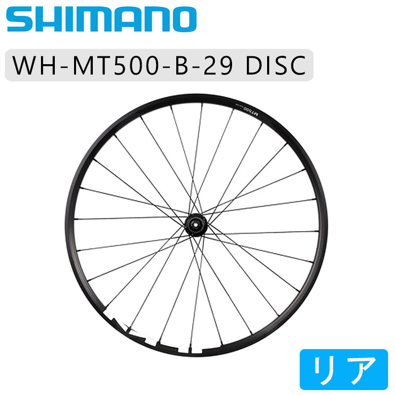 ޥ WH-MT500-B ꥢۥ 29 ǥ֥졼 󥿡å SHIMANO ¨Ǽ ˤв