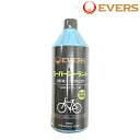 エバーズプラス 自転車パンク予防剤 スーパーシーラント400ml EVERS Plus