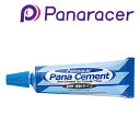 パナレーサー RC-33 リムセメント チューブ入 33g Panaracer