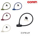 ゴリン マットカラーダイヤル ワイヤーロック錠 G-227W G227W GORIN 一部色サイズ即納 土日祝も出荷