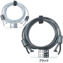 ジェイアンドシー JC-062W ポケッタブルダイヤルワイヤー錠 J&C