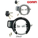 ゴリン GR771 シリンダーリング錠 GORIN