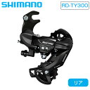 シマノ RD-TY300 リアディレイラー7/6S CS 逆爪タイプ対応 SHIMANO