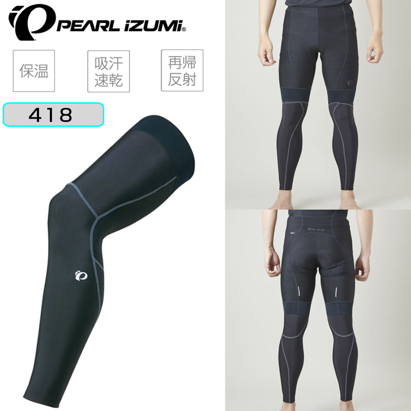 パールイズミ レッグウォーマ 4180 瓦版14 PEARL IZUMI 一部即納 土日祝も営業 送料無料