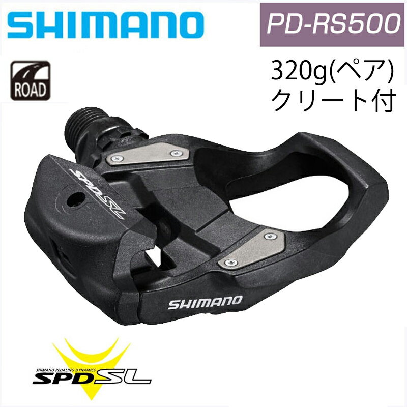 シマノ PD-RS500 SPD-SL SHIMANO