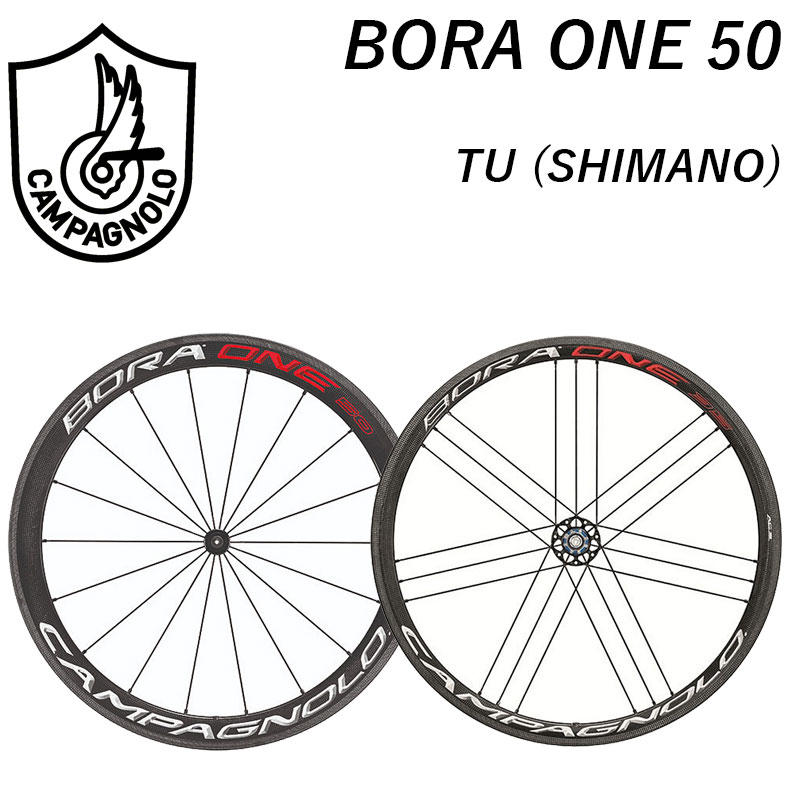 カンパニョーロ BORA ONE50 （ボーラワン50） 前後セットホイール チューブラー シマノ Campagnolo 送料無料