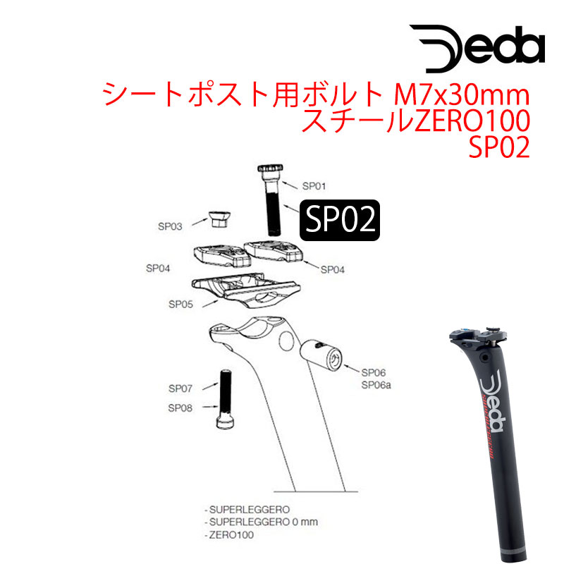DEDAʥǥ ȥݥѥܥ M7x30mm  ZERO100 SP02