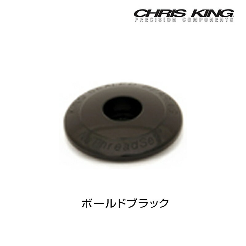 クリスキング NOTHREADSET STEM CAP 1-1/8（OS）（ステムキャップ） CHRIS KING