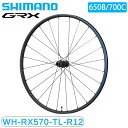 シマノ WH-RX570 650B 700C リアホイール チューブレス/センターロック ディスクブレーキ SHIMANO 一部色サイズ即納 土日祝も出荷