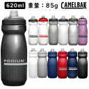 キャメルバック PODIUM （ポディウム） 21OZ 0.62L（620ml） CAMELBAK