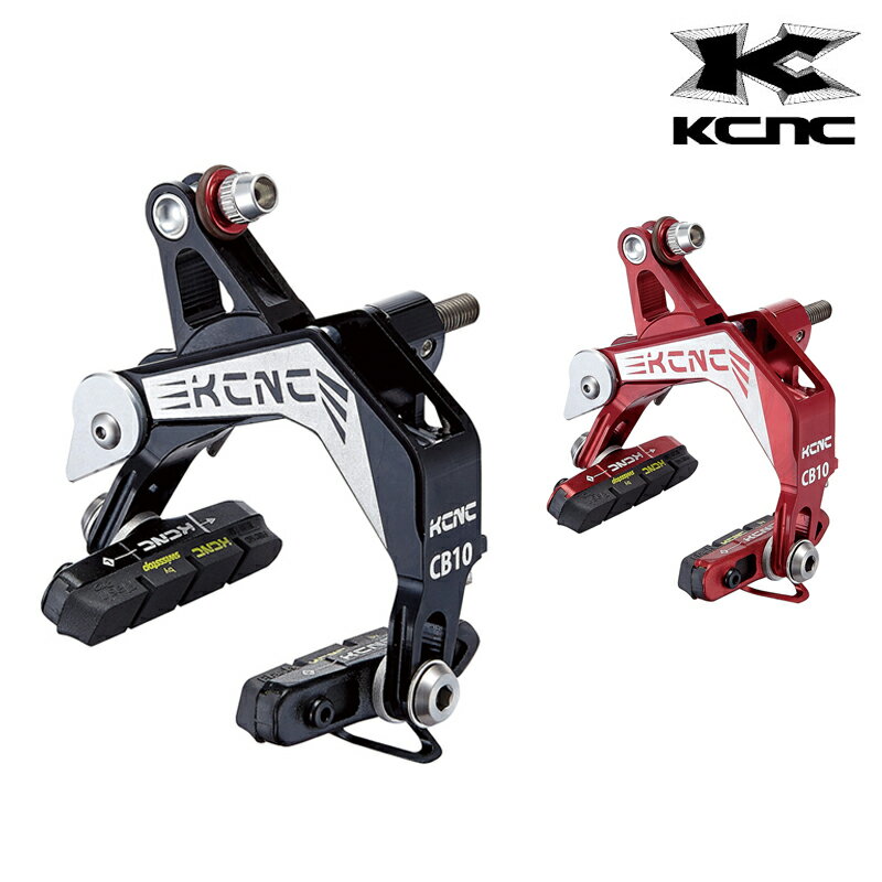ケーシーエヌシー CB10 キャリパーブレーキ 前後セット KCNC 送料無料のサムネイル