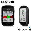 《即納》【土日祝もあす楽】GARMIN（ガーミン） Edge 530（エッジ530）本体のみ GPSルートナビマップ機能付き ロードバイクサイクルコンピューター [サイクルコンピューター] [サイコン] [サイクルメーター] [GPS]