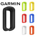 ガーミン SILICON CASE (シリコンケース )Edge830用 エッジ830用 GARMIN