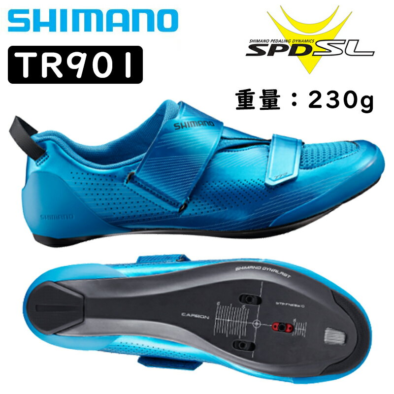 シマノ TR9 SPD-SLペダル用SPD-SL ビンディングシューズ SH-TR901 SHIMANO