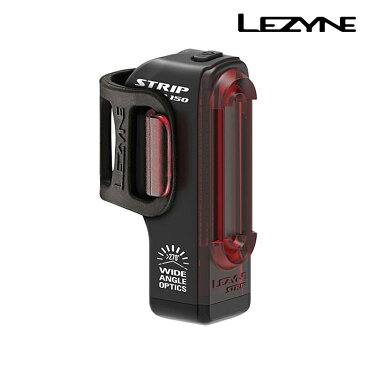 LEZYNE（レザイン）STRIP DRIVE REAR （ストリップドライブリア） リア 充電式 150ルーメン