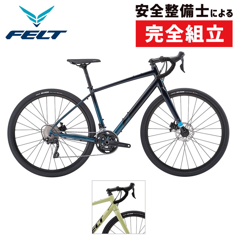 【BIKOTのバックパックプレゼント対象商品】FELT(フェルト) 2020年モデル BROAM40 （ブローム40）[自転車][グラベルロード][ロードバイク・ロードレーサー]