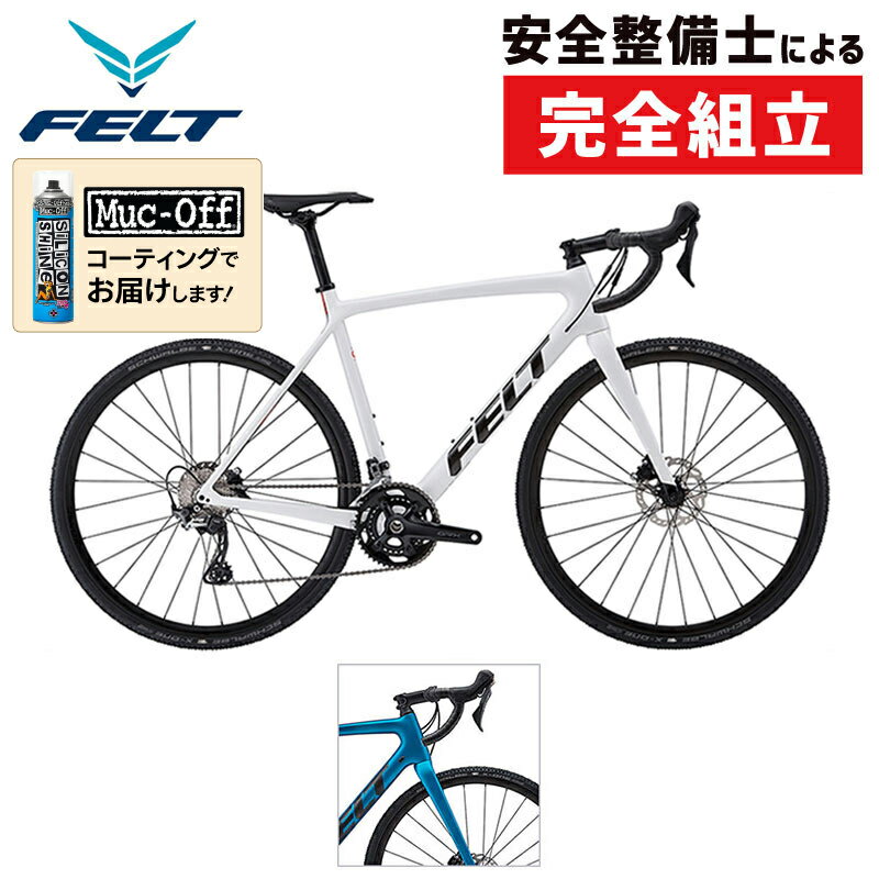 バックパックプレゼント！FELT(フェルト) 2020年モデル FX ADVANCED （アドバンスド） GRX 600[カーボンフレーム][ロードバイク・ロードレーサー]