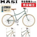 マジー 2022年モデル GONDOLE 26 （ゴンドール26） MASI 在庫あり