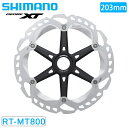 シマノ RT-MT800 センターロックナロータイプ 203mm 内側セレーションロックリング SHIMANO
