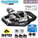 シマノ PD-M8120 SPDペダル DEORE XT SHIMANO 送料無料