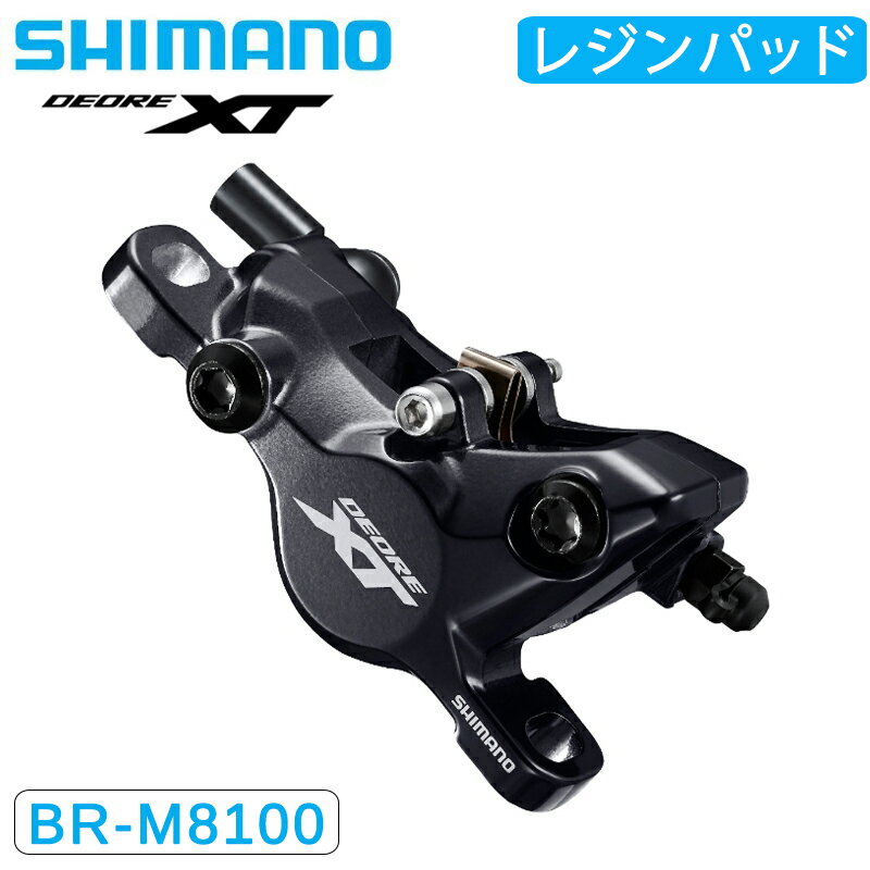 自転車用パーツ, ブレーキ  BR-M8100 2 DEORE XT SHIMANO 
