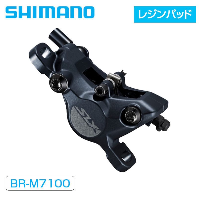 楽天市場】シマノ slx 油圧の通販 楽天市場】シマノ slx 油圧の通販