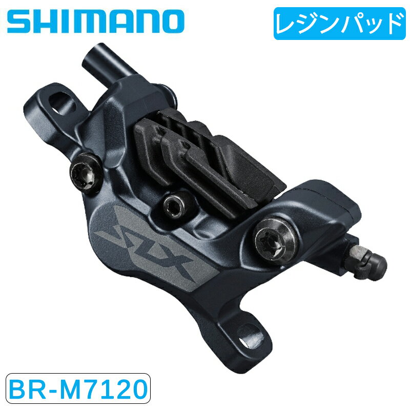 楽天市場】シマノ slx 油圧の通販 楽天市場】シマノ slx 油圧の通販