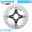 シマノ RT-MT800 センターロックナロータイプ 160mm 140mm 内側セレーションロックリング SHIMANO 最強配送 即納 土日祝も出荷