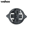 ワフー ELEMENT QUARTER TURN MOUNT ADAPTER (エレメントクオーターターンマウントアダプター) wahoo