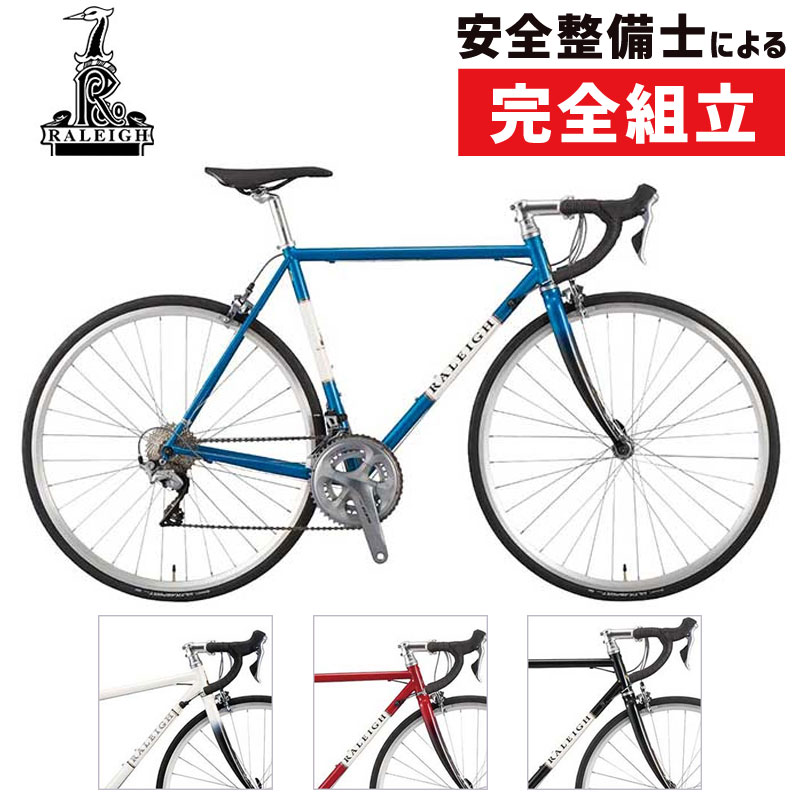 スチールバイク特集！RALEIGH（ラレー）はクロモリだけでなくマンモリ