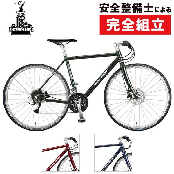 自転車通勤・通学におすすめ Raleigh(ラレー)2020年モデルRFL-NRADFORDLIMITED-N(RFL-Nラ