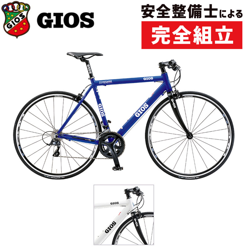 Gios ジオス のクロスバイクおすすめ10選 気になる評判も 暮らし の