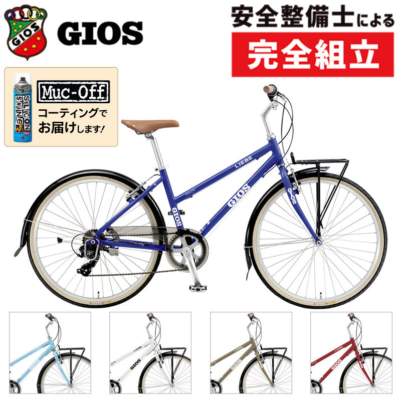 ジオス 2023年モデル LIEBE （リーベ） GIOS 在庫あり 【輪行袋プレゼント】