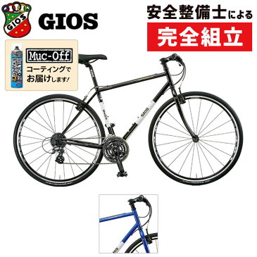 《在庫あり》GIOS（ジオス） 2020年モデル MISTRAL CHROMOLY （ミストラルクロモリ）[クロスバイク][初心者][通勤通学]