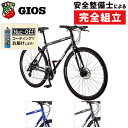 GIOS（ジオス） 2020年モデル MISTRAL DISC HYDRAULIC （ミストラル ディスク ハイドロリック）ホイール：ALEX[クロスバイク][初心者][通勤通学]