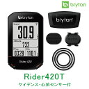 ブライトン Rider420T ケイデンス 心拍センサー付属 bryton 即納 土日祝も出荷