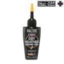 マックオフ eBIKE DRY CHAIN LUBE （eBikeドライチェーンルブ） 50ml MUC-OFF