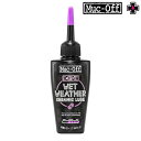 マックオフ eBIKE WET CHAIN LUBE (eBikeウェットチェーンルーブ) 50ml MUC-OFF