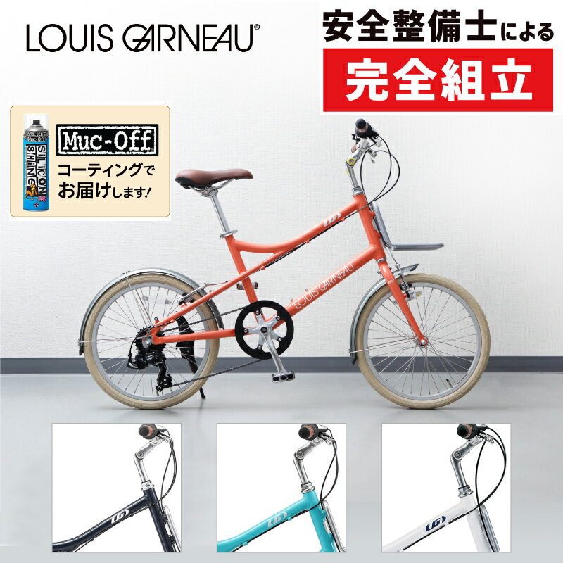 ルイガノ 2023年モデル EASEL 7.0 イーゼル7.0 LOUIS GARNEAU