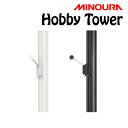 ミノウラ Hobby Tower（ホビータワー）樹脂クリップフック 50mm 3個入り Hobby-Towerシリーズ HC-50 MINOURA 一部色サイズ即納 土日祝も出荷