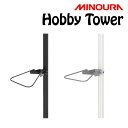 ミノウラ Hobby Tower(ホビータワー)ボールホルダーAタイプ ボール受け Hobby-Towerシリーズ HH-24 MINOURA