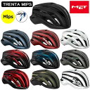 メット TRENTA MIPS (トレンタミップス) MET