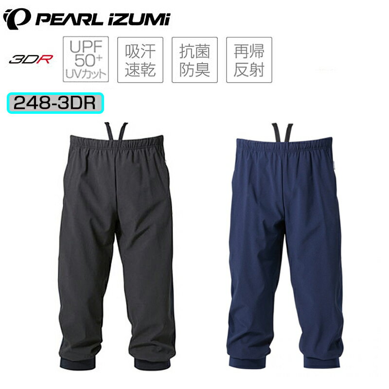 パールイズミ サイクルクロップドパンツ248-3DR PEARL IZUMI 一部即納 送料無料