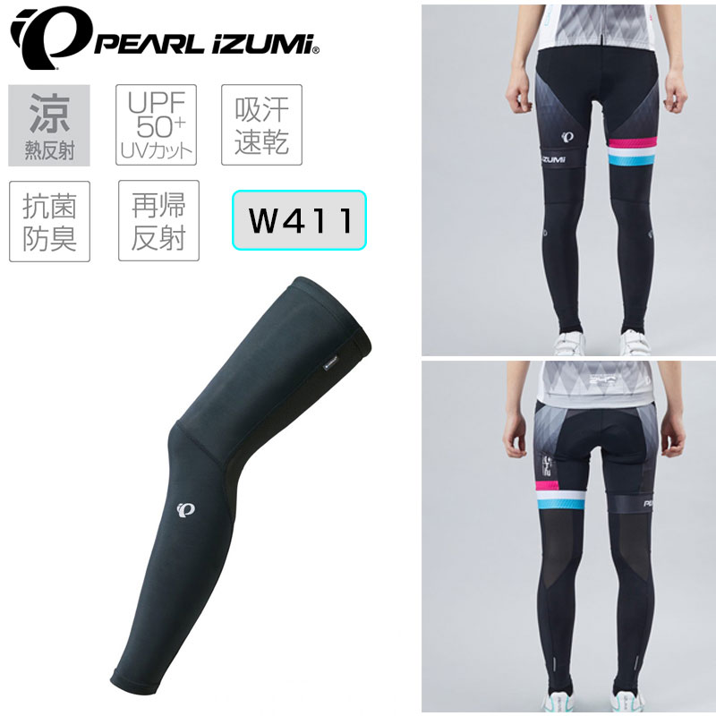 ■PEARL IZUMI（パールイズミ） パールイズミは1950年誕生以来、より速く、より快適なバイクライドを求めるサイクリストと共に走り続けてきました。 空気抵抗を減らす風洞実験や、3次元解析により身体にフィットする超立体パターンメイク。 「着心地」「快適性」といった言葉や数字にすることが出来ない、至極感覚的な領域に至るまで性能を追求したバイクウェアを作り続けています。■ 製品説明 レーサーパンツと合わせて着用すれば、日焼け対策は万全。太陽光を遮蔽して、ウェア内の温度上昇を抑えながら日焼けを防ぐ素材「コールドシェイド」を採用。涼しい着心地と最高水準のUVカット性能で疲労の原因となる日焼けを防止します。日の当たらない太ももの裏側はメッシュで風通しがよく、携帯性にも優れた高機能アイテムです。太もも上部は肌に優しいすべり止めを採用しています。●涼しく、日焼けしにくい素材「コールドシェイド」採用 ●涼しく快適な脚後ろ側はメッシュ仕様 (1)肌にやさしい大腿部のスベリ止め (2)メッシュ表面拡大 (3)夜間の視認性を確保する側面の再帰反射 ■　夏に最適な涼しい機能。太陽光を反射して衣服内温度の上昇を抑制。 ■　日焼けや疲労の原因となる紫外線をカット／UPF値は50+が最高値 肌に何も身に付けていない状態と比べ、その50倍の時間まで日差しを浴びないと同様のレベルまで日焼けしないことを示しています。 ■　汗を吸い、瞬時に乾かす素材 ■　いやな臭いの発生を抑える素材 ■　夜間の視認性を高める光を反射させる素材 ■カラー コールドブラック ナイロン84％　ポリウレタン16％ 夏の直射日光を反射し、ウェア内の温度を下げます。優れたUVカットで日焼けを防止。 吸汗速乾性が高く肌面はさらさら。臭いの発生も抑えます。