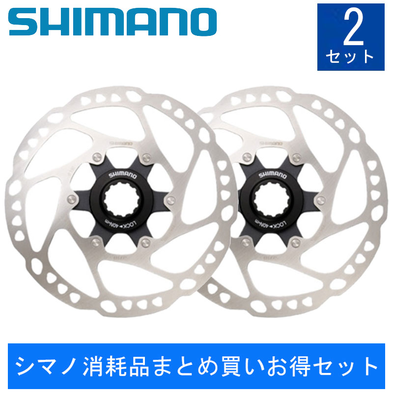 楽天自転車のQBEI 楽天市場支店シマノ 【シマノ消耗品まとめ買いお得セット】SM-RT64-S 160mmセンターロックディスクブレーキローターナロータイプ【内セレーション】 SHIMANO あす楽 土日祝も出荷