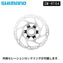 シマノ SM-RT64-S 160mm センターロックディスクブレーキローターナロータイプ SHIMANO 即納 土日祝も出荷