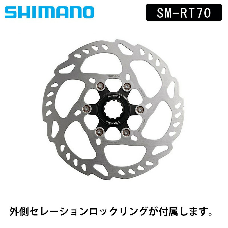 シマノ SM-RT70 160mm センターロック ディスクブレーキローター ナロータイプ【外セレーション】 SHIMANO あす楽 土日祝も出荷