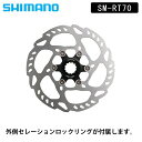 シマノ SM-RT70 160mm センターロック ディスクブレーキローター ナロータイプ SHIMANO あす楽 土日祝も出荷