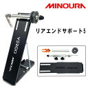 ミノウラ VERGO リアエンドサポート5 折りたたみ式 MINOURA