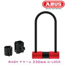 アブス 440A USH ALARM （アラーム）230mm 3Dセンサーアラーム付きU-LOCK ABUS